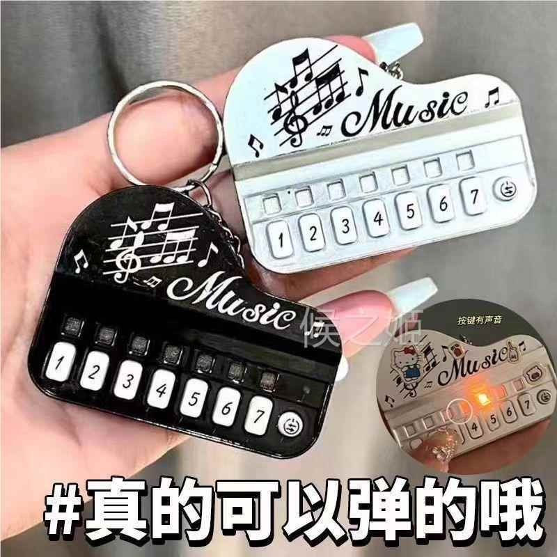 Playable Pendant Mini Piano That Can Play Music, Keychain Pendant, Light-Up Electronic Keyboard, Educational Toy, Gift