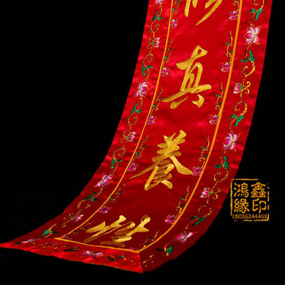 仙家堂口装饰佛道仙堂单遮挡帘布家用红色刺绣挂帘门帘子背景布