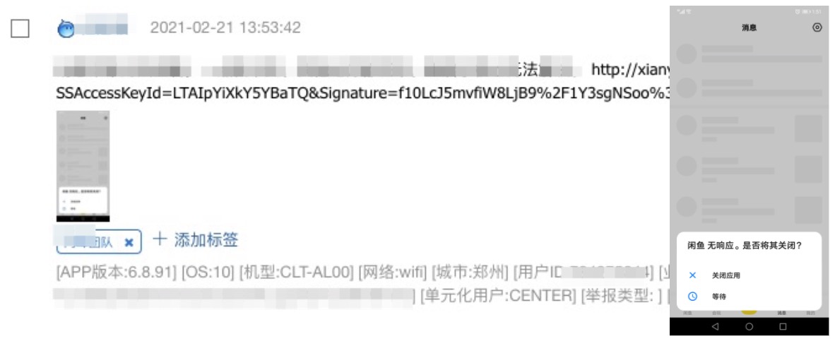 用户反馈卡死