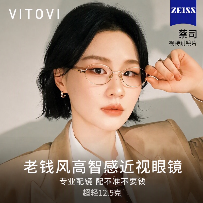 Old Money Style Gold-Rimmed Prescription Glasses for Women, Can Be Customized with High Prescription Lenses, Smart and Sophisticated, Ultra-Light Titanium Material, Small Oval Frame, Blue Light Blocking