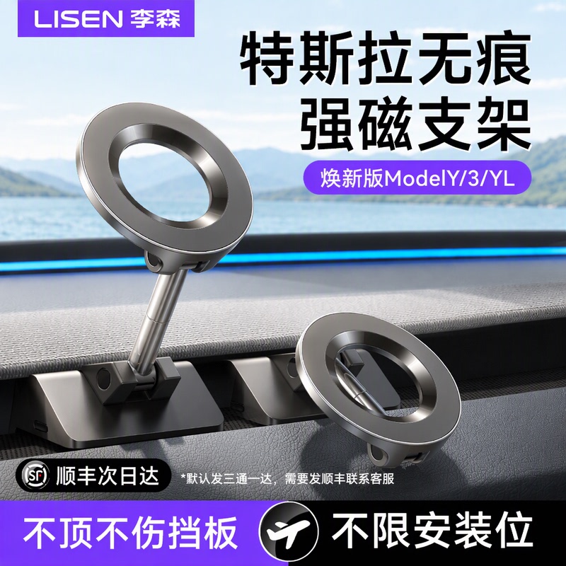 Lisen Tesla Phone Holder, New Model Y/3/Yl, Car-Specific Strong Magnetic Car Air Vent Mount official store