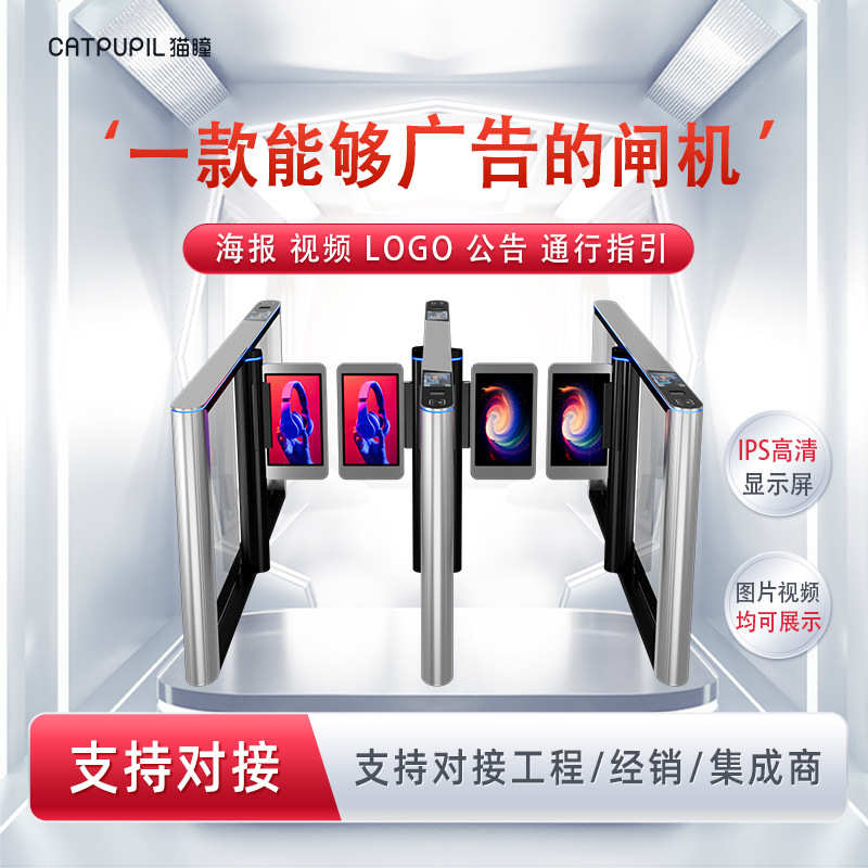 Face recognition, palm print, vein, advertising display, holographic projection, pedestrian passage gate, attendance and access control all-in-one machine