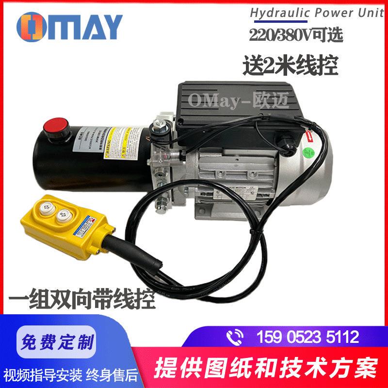Electric Hydraulic Oil Pump Assembly Small Mini Power Unit 220V Ac Hydraulic Station Hydraulic System Double-Acting Electric Hydraulic Oil Pump Assembly Small Mini Power Unit 220V Ac Hydraulic Station Hydraulic System Double-Acting