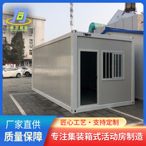 Supply and undertake detachable modular container mobile houses color steel Beijing container mobile house manufacturers