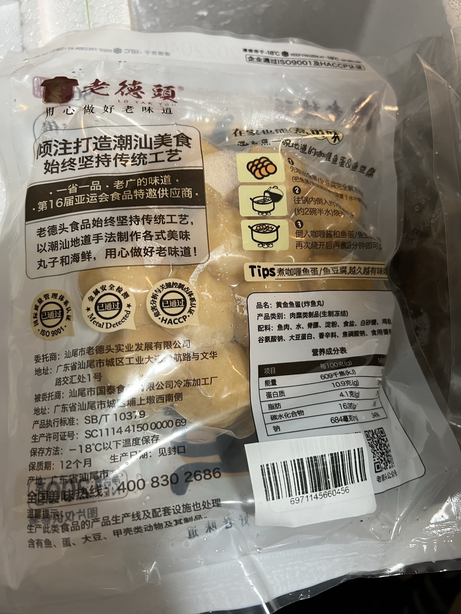 老德头手工牛肉丸250g*4袋评价