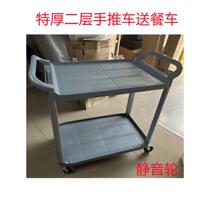 Extra thick hotel double-layer dining car plastic food collection car dish delivery car tableware collection car two-story trolley service car