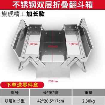 YUNTENG不锈钢工具箱家用多功能大容量收纳箱电工工业级维修全套