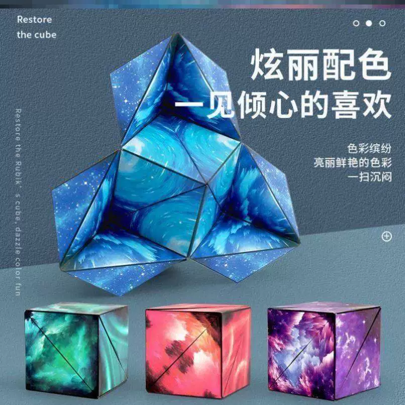 [Infinity Cube Stress Relief Magic Cube Fidget Toys魔方]