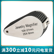10 times 25 times folding metal rubber material high-power antique diamond antique coins high-definition identification magnifying glass