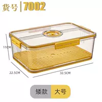 4,5 л улучшенный желтый [короткий большой пластиковый ящик для хранения в холодильнике]