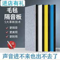 Soundproof door stickers wall stickers soundproof cotton self-sticking soundproof panels live broadcast room bedroom household quiet soundproofing material soundproof artifact