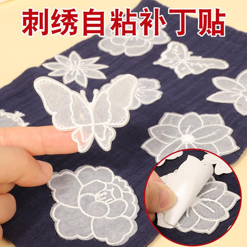 自粘蕾丝蚊帐纱窗补丁贴破洞无痕修补装饰贴学生宿舍网格衣服布贴
