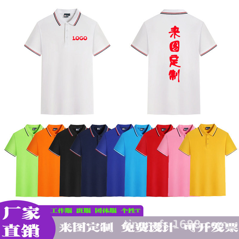 2024新款95棉5氨纶短袖翻领工作服印logo刺绣工衣企业工服制作-Taobao