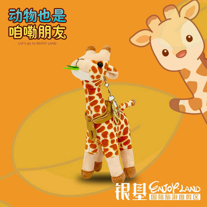 New Silver-Based Animal Kingdom Souvenir Giraffe Plush Keychain Bag Accessory Decoration Giraffe Pendant