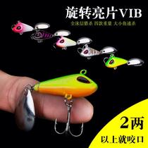 Luya fake bait rotating sequin VIB super long-range lead fishing bait freshwater sea fishing bass white striped mandarin fish with raised mouth