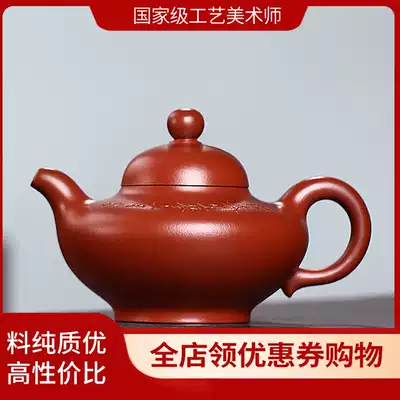 One yuan to shoot Guogong Min Xiangjun Hua Ying Dahongpao teapot Yixing famous authentic pure handmade purple clay pot a