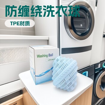 Tpe Laundry Ball Cross-Border E-Commerce Supply Chain Amazon Product Ceramic Particle Anti-Tangle Magic Tool for Washing Machine
