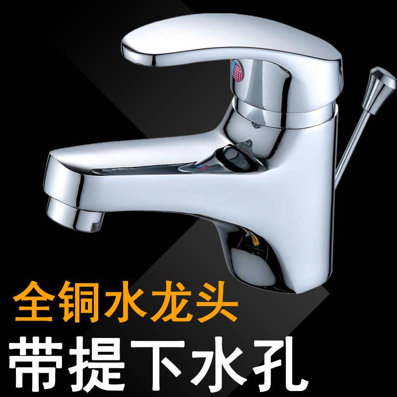 Basin Faucet with Pull-Down Drain, All-Copper Single-Hole Hot and Cold Water Sink for Bathroom Vanity Basin Faucet with Pull-Down Drain, All-Copper Single-Hole Hot and Cold Water Sink for Bathroom Vanity