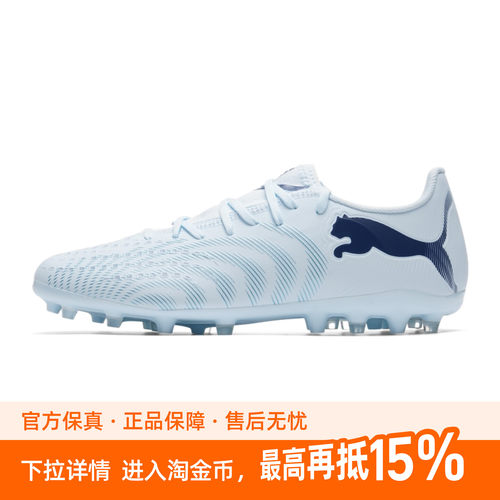 Puma彪马足球鞋男FUTURE 9 MG短钉鞋实战训练鞋