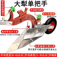 Плуг одноручный - марганцовистая сталь, регулируемые большие лемехи [модернизированная модель]