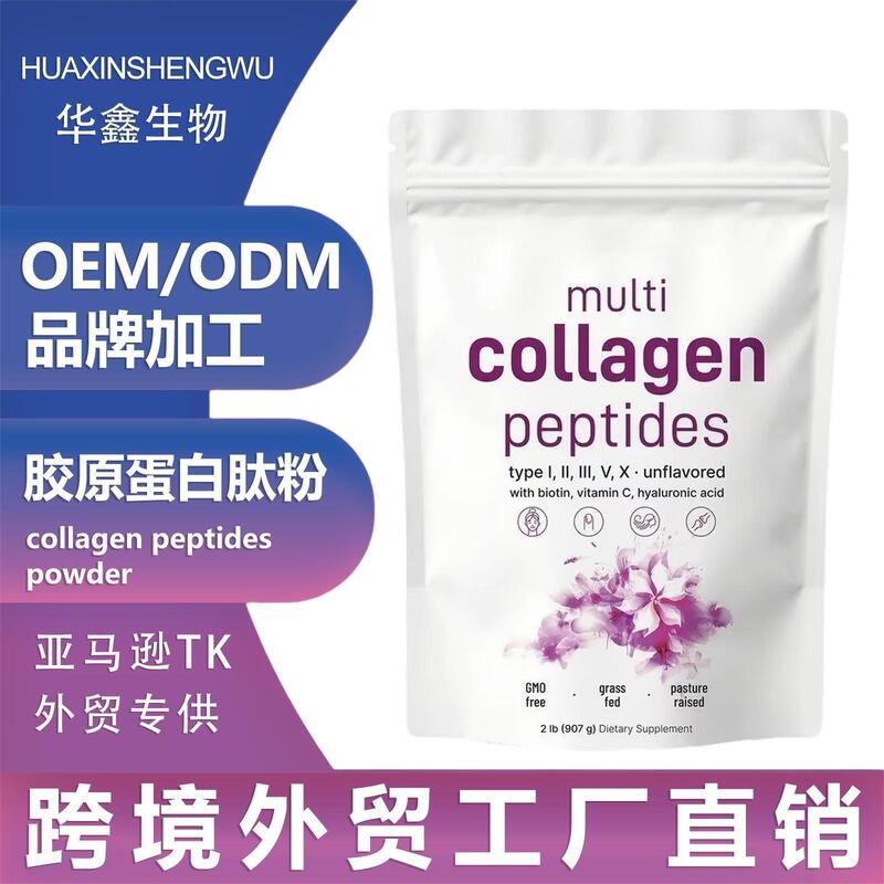 Amazon's In-Stock Multi-Dimensional Collagen Peptide Powder, Collagen Peptides Powder, Cross-Border Hot-Selling Product Amazon's In-Stock Multi-Dimensional Collagen Peptide Powder, Collagen Peptides Powder, Cross-Border Hot-Selling Product