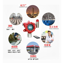 Fixed ethyl acetate leak alarm lipid volatile gas online detector concentration monitor probe