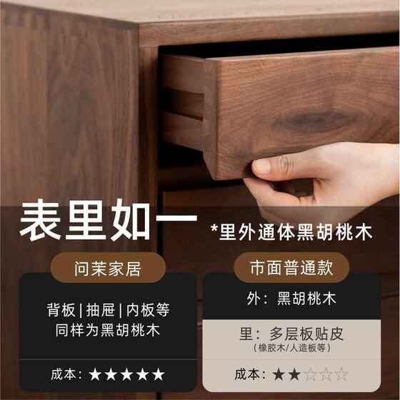 问茉榫卯斗柜实木办公文件柜北美黑胡桃木移动桌下储物抽屉床头柜