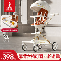 Phoenix Baby Walking Artifact Baby Can Sit Lie Down Lightweight Folding Two-way High View Childrens Walking Baby Stroller