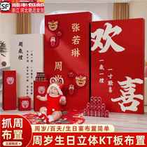 Internet celebrity first birthday gift baby birthday party kt board customized balloon scene decoration background wall layout