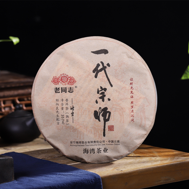 【1 Piece】Lao Tongzhi 2021 Generation Master Yunnan Pu'Er Ripe Tea Leaves from Huanhai Tea Factory 357G/Pie