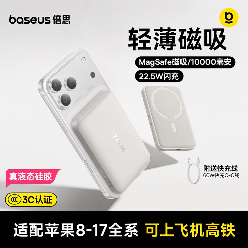 [Power Bank with 3C Certification, Suitable for Use on Airplanes] Baseus Magnetic Wireless Charger 10000Mah 22.5W Fast Charging, Compatible with All Apple Series iPhone 8 -17, Xiaomi Portable Power Bank