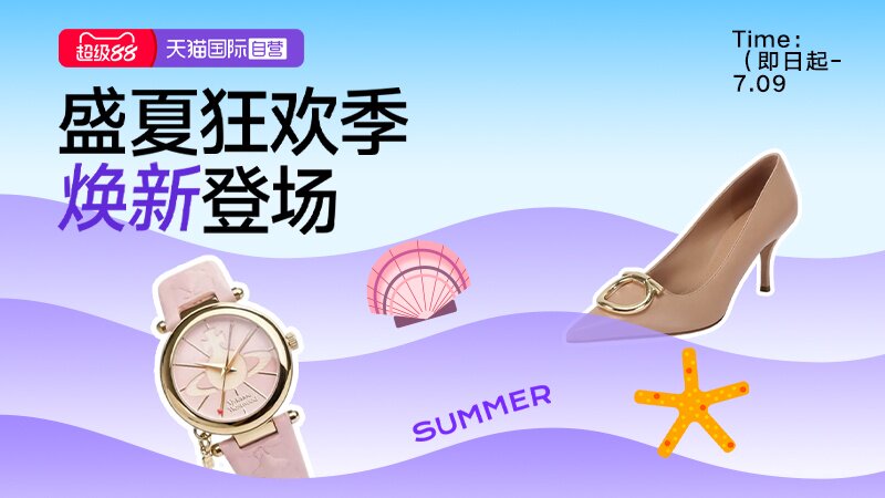 超级88-时尚直营