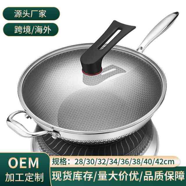 316L stainless steel double-sided wok with low oil smoke, honeycomb flat bottom, non-stick wok, household gas induction cooker pot