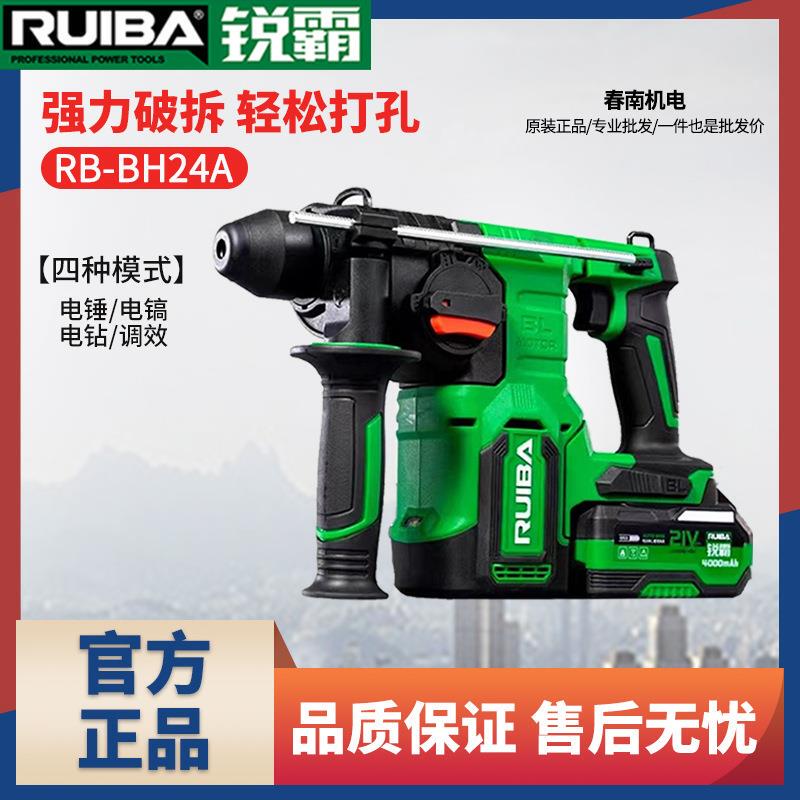 Ruiba Lithium-Ion Electric Hammer Brushless Rechargeable Electric Drill Electric Pick Hammer Impact Drill Household Industrial Multi-Functional High-Power Lightweight Ruiba Lithium-Ion Electric Hammer Brushless Rechargeable Electric Drill Electric Pick Hammer Impact Drill Household Industrial Multi-Functional High-Power Lightweight