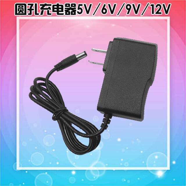 Electronic Scale Charger Round Hole 5V6V9V10V12V Power Adapter Commercial Foldableing Platform Scale Universal Power Cord