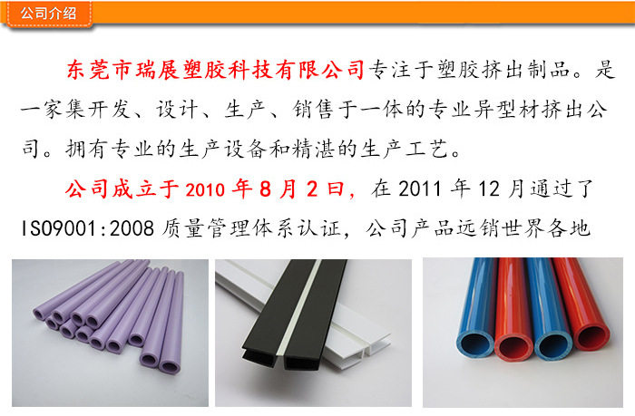 塑钢型材/pvc型材 源头厂家充气蹦床包边条,充气游艇包边条,pvc软扁条软质pvc