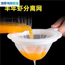 Brine shrimp separator filter collector big red egg ultra-fine egg hatching egg shell separation net brine shrimp fishing net