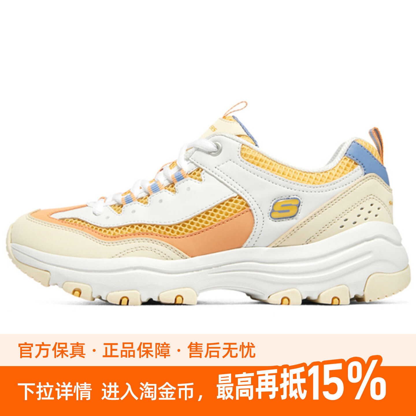 Skechers斯凯奇女子D'LITES 1.0简版网面款时尚绑带运动鞋