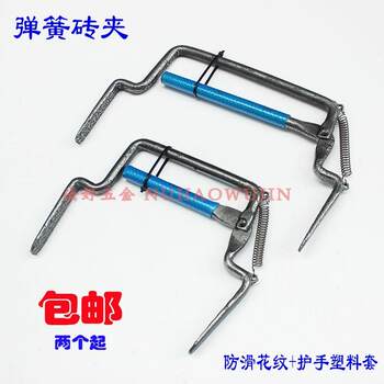 New Type of Labor-Saving Brick Clamp Tool with Spring, High-Quality Brick-Moving Gadget, Labor-Saving Red Brick Clamp, Efficient Brick-Moving Tool