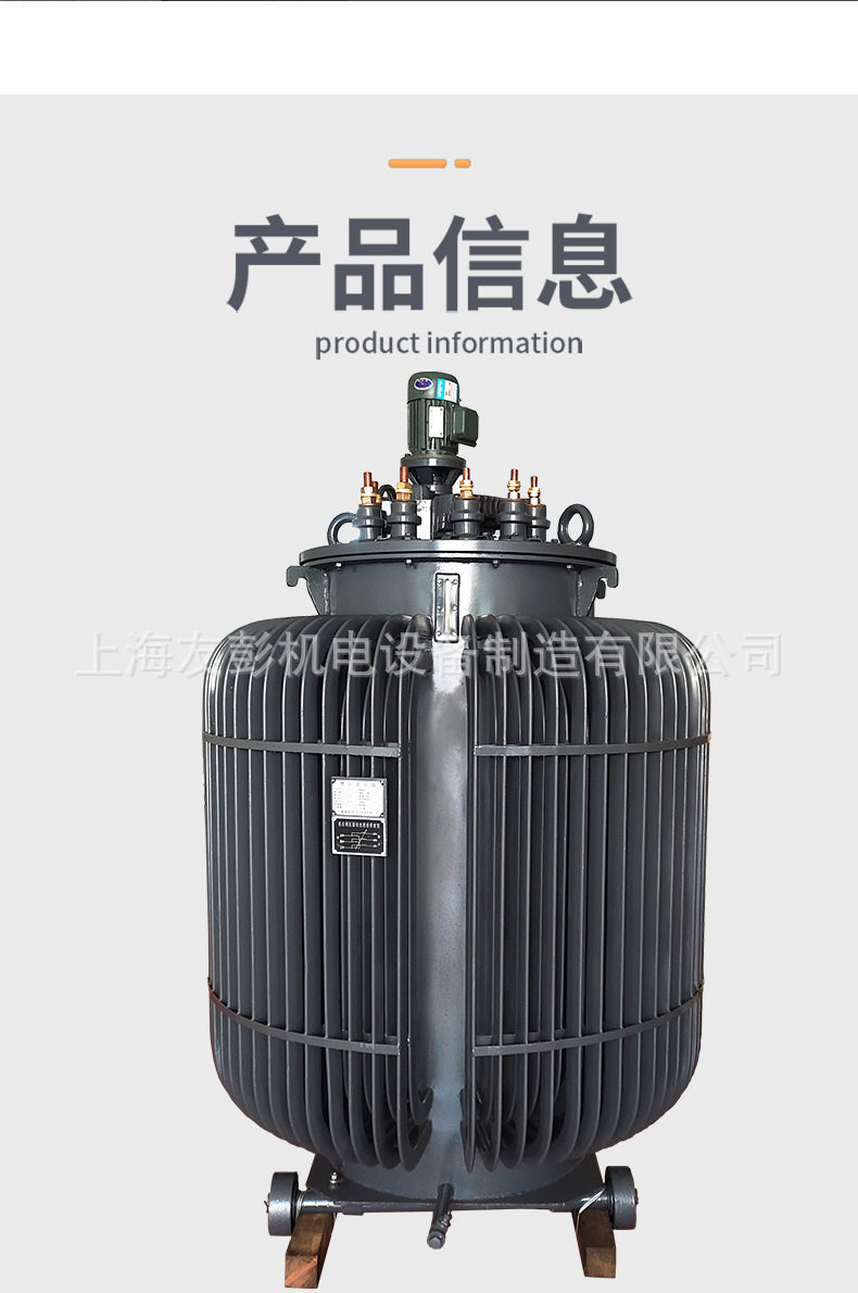 Регулировочные трансформаторы 三相油浸式调压器大功率tsja-630kw0-650v自耦电动调速感应调压器