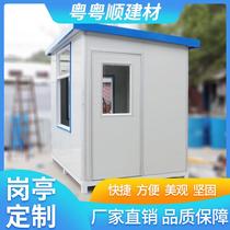 Guangdong Yueshun customized security booth aluminum alloy color steel mobile guard booth parking lot guard booth outdoor booth sun room