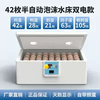 42 штуки [интеллектуальный контроль температуры + встроенное фотояйцо + дневной дисплей] - две батареи