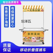 Foldable stall cart street stall entrepreneurship Internet celebrity snack cart night market mobile foldable stall mobile push cart