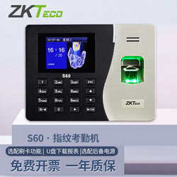 Zkteco 엔트로피 기술 S60 지문 출석 카드 스 와이프 머신 지문 확인 체크인 및 체크인 올인원 기계 유도 I