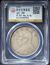 Yuan Shikais One Yuan Big Head Three Years Silver Coin Gansu Edition Gongbo Rating AU50 Silver Dollar Fidelity