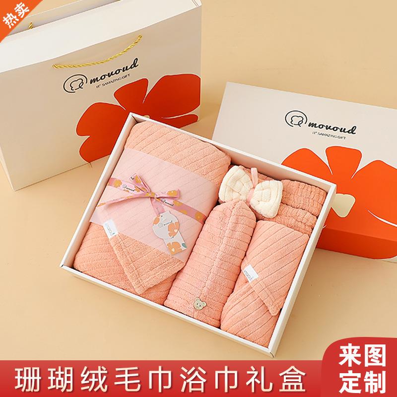 Coral Velvet Plain Striped Towel Bath Towel Gift Box Set Gift Soft Absorbent Three-Piece Set Souvenir Gift