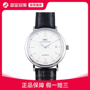 中古款 98新IWC万国柏涛菲诺系列40mm自动机械男士 腕表IW356501