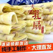 Dali Fresh Rose Milk Fan Vacuum Packaging Ice Pack Delivery Naipizi Yunnan Specialty Souvenir Internet Celebrity Snacks