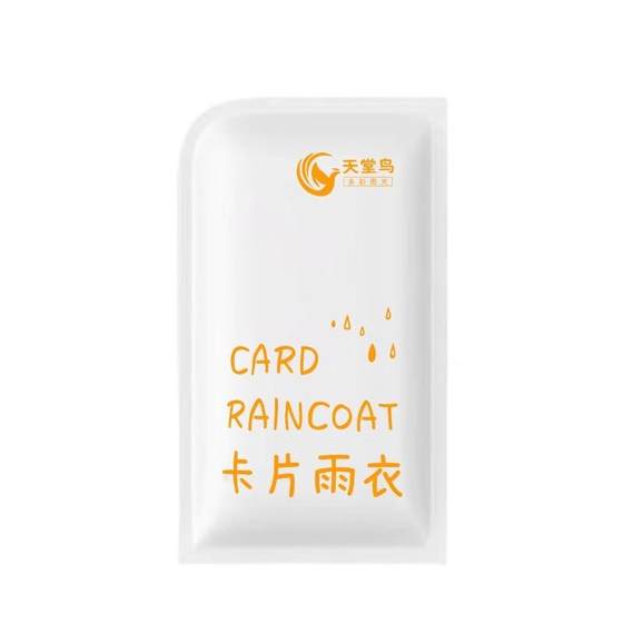 一次性卡片雨衣户外长款防暴雨加厚儿童男女款登山旅游便携式雨披