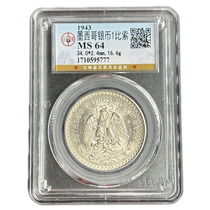 Gongbo high score MS65 Mexican Eagle Ocean 1 peso old silver round silver coin rare Eagle Ocean coin 5777